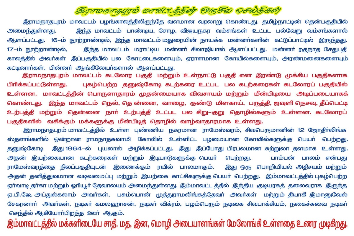 Best Couples Resorts in Paramakudi